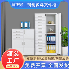 办公室多斗铁皮文件柜抽屉式多斗档案资料工具收纳柜带锁储物柜子