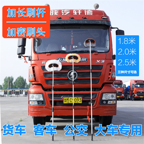 Truck car wash mop lengthened 2 m Rod soft fur car cleaning brush special bold telescopic brush truck supplies