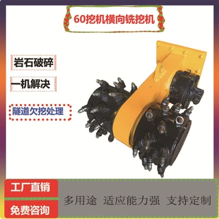 晟旭供应 液压铣挖头 80型横向铣挖机 双轮直径定做