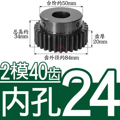 Diferensial dişli dəstləri, 40 Teeth, High-Frequency Quenching, Blackened Finish - 45-steel-gear-2-molds-40-teeth-tooth-thickness-20-holes-24