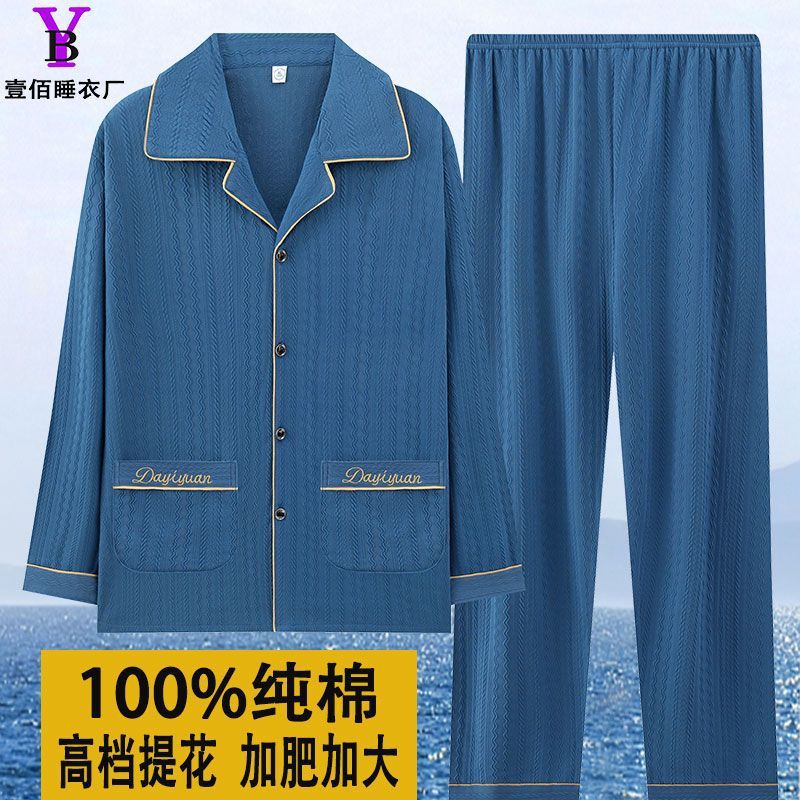 純綿パジャマ男性春秋長袖大サイズ太った青年家庭服男性式カーディガンセット|undefined