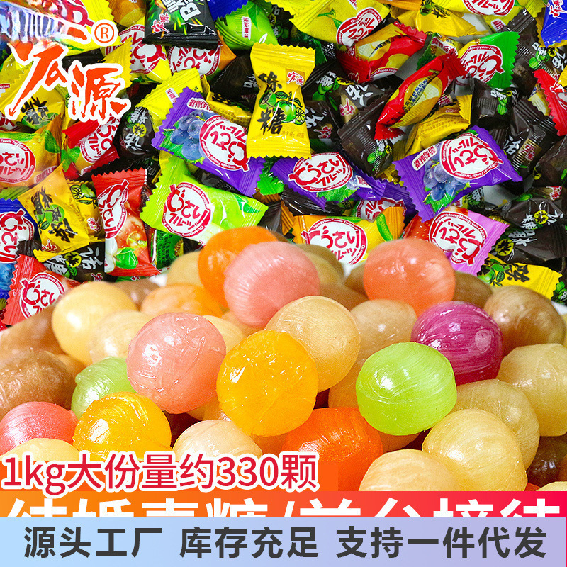宏源陈皮糖500g散装什锦话梅味硬糖结婚喜糖网红糖果发批整箱