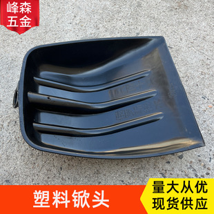 Wholesale black plastic shovel snow shovel thickened agricultural rice grain snow scraping snowboard agricultural shovel snowboard