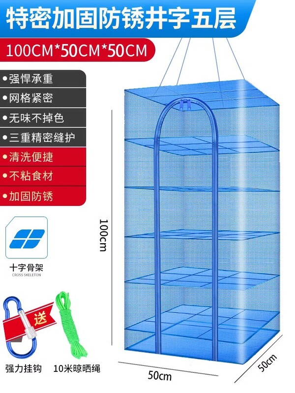 晒鱼网晒菜鱼干防苍蝇网晾晒网兜多功能折叠家用笼晒东西的干货网|undefined