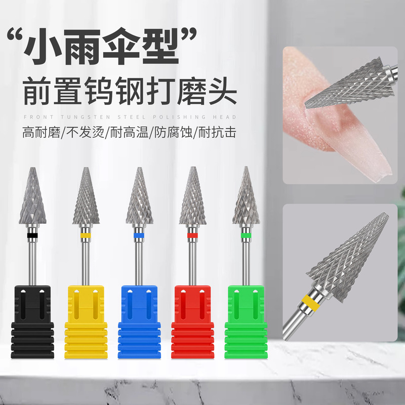 Cross-border Explosions Small Umbrella Tungsten Steel Nail Polishing Head Pre-processing Polishing and Unloading Tools for Nail Art Shops