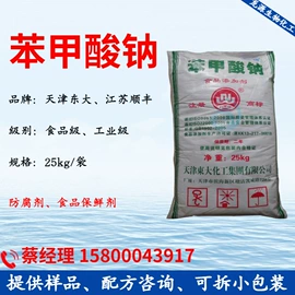 乳化剂;洗涤剂;二元醇