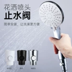 可调节手持花洒 快速开关一键止水 内外丝角阀连接 增压节水型喷头
