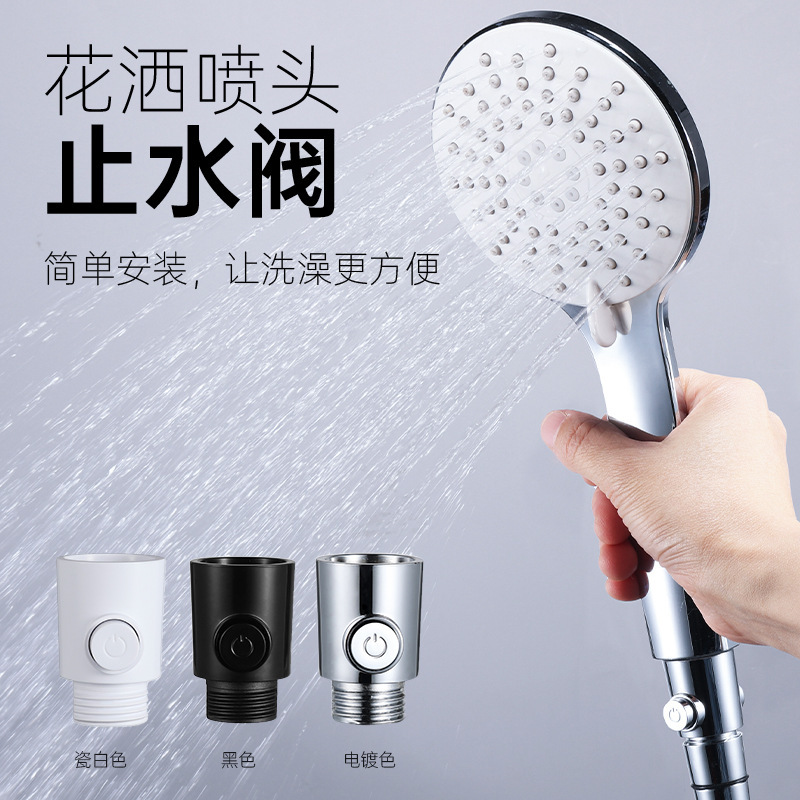 Inner and outer wire angle valve shower hand-held nozzle quick switch hose through valve with one-button water stop adjustment
