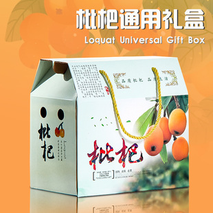 10 Sets] Loquat Packaging Box Gift Box Empty Box 2.5-5kg Carton White Jade Green Rice Yi General Gift Box Wholesale