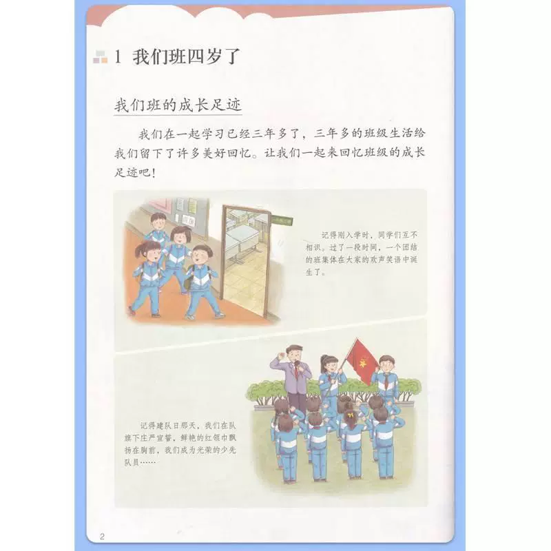 [Настоящее издание издательства Xinhua] Подходит для курса этики и правопорядка, том 1 четвертого класса начальной школы, Народное образование