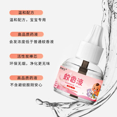 Herbal Electric Mosquito Repellent Liquid Mosquito Repellent Mosquito Killer Mosquito Repellent Liquid Heater Does not contain mosquito killer ammonia