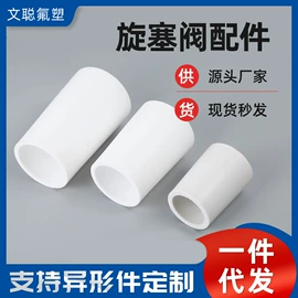 密封垫片;密封垫圈;机械密封件