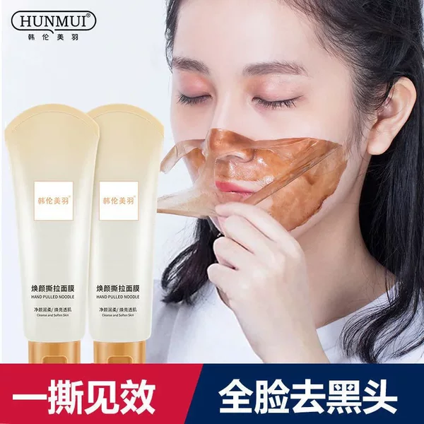 Han Lun Meiyu Rejuvenating Peel-Off Mask Cleans Pores, Removes Blackheads, Hydrates and Moisturizes Mud Mask Skin Care Products to Shrink Pores