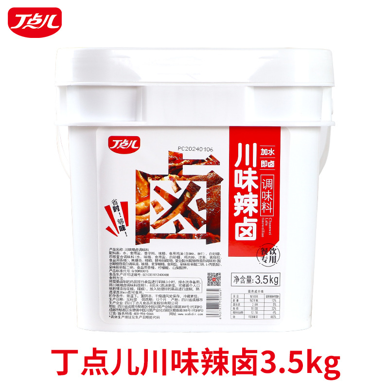 사천 매운 쓴맛 3.5kg