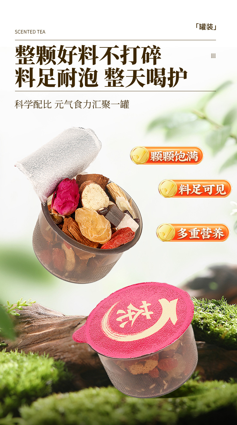 Astragalus Donkey-Hide Gelation Queen Tea 15 Cups 270g Herbal Blend with Red Dates Goji Longan Rose key features
