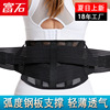 factory A summer ventilation Protection belt curvature steel plate brace Lumbar disc Outstanding Bodybuilding motion Waist protection belt wholesale