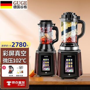 German Jiaposi Blender Vacuum Variable Frequency Silent Filter-Free Household Heating Multifunctional Soy Milk Maker