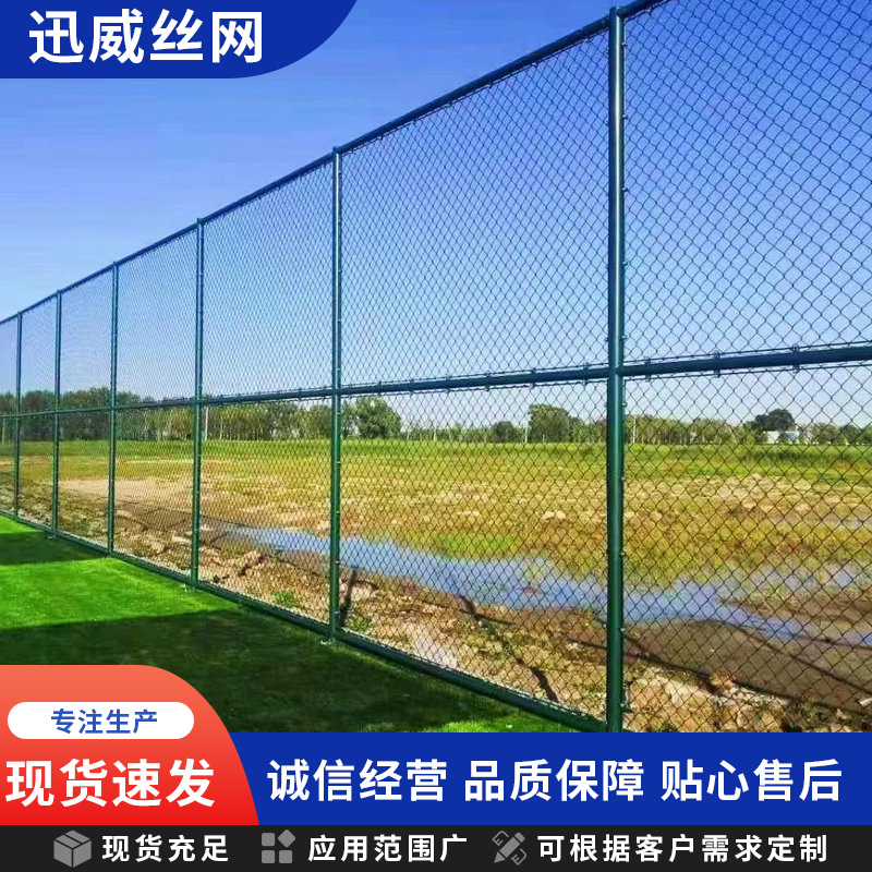户外用学校操场护栏网运动场球场防护围网过勾花体育场围栏网厂家