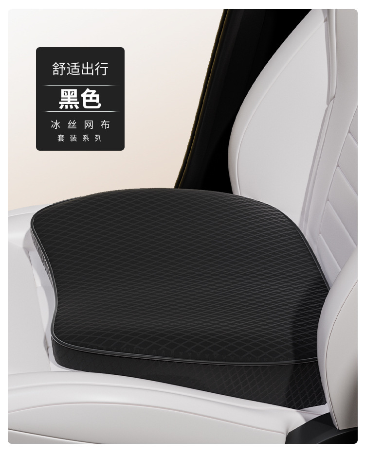 Car Booster Seat Cushion Single Piece Driver's Main Seat Cushion Summer Special Ice Silk Seat Cushion Car Butt Cushion