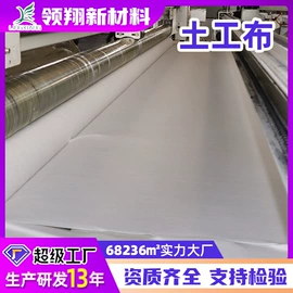 土工膜;工地施工材料;土工布