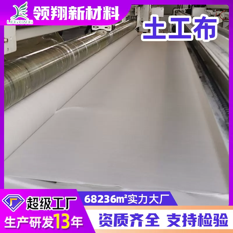 聚酯长丝土工布涤纶短丝土工布丙纶反滤保温防水防渗无纺土工布