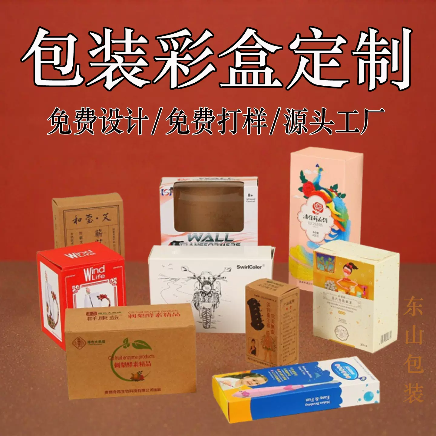 白卡包装盒定制透窗彩盒化妆品包装盒烫金牛皮纸盒瓦楞纸盒批发