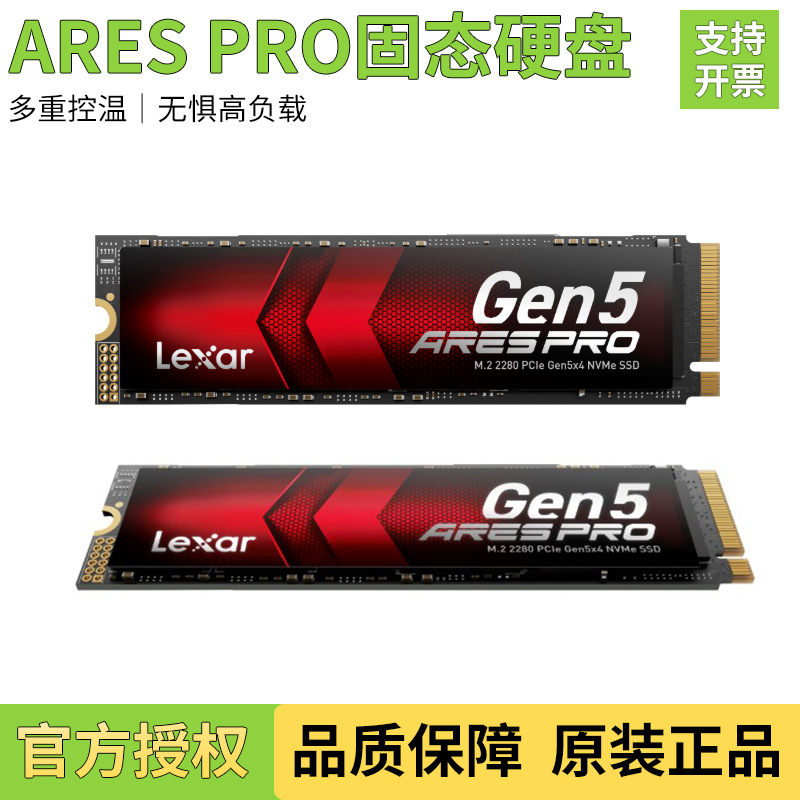 Lexar Ares Pro Solid State Drive 1t 2t 4t Desktop 5.0 Solid State Notebook Ssd Suitable for Use