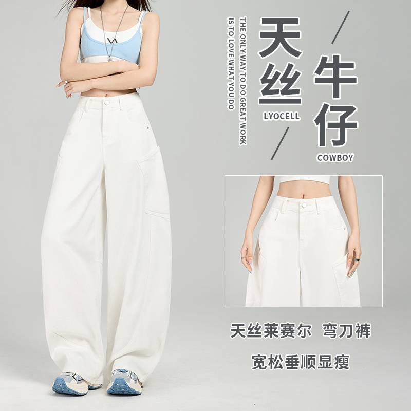 Wholesale Tencel Lyocell Scimitar Jeans American Silhouette Loose Casual White Denim Summer Thin Breathable