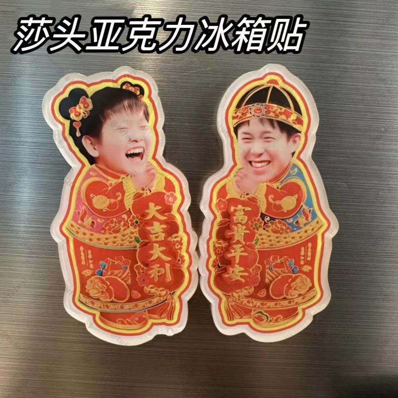 莎头冰箱贴年画娃娃风搞笑可爱冰箱小挂饰贴磁吸个性创意