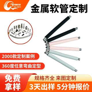 加工定制硅胶万向管 挂脖风扇软管 可弯曲麦克风软管支架金属软管