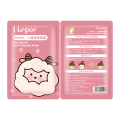 兒童保濕面膜卡通小羊印花補水保濕嬰幼兒寶寶女面膜廠家直銷批發