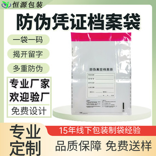 Cross-Border Anti-Counterfeiting Bags, Cash and Document Bags, Evidence Bags, Writable Bank Sealed Document Bags, Duty-Free Store Tamper-Evident Bags