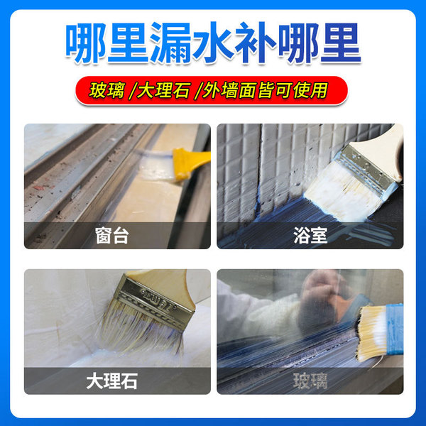 Transparent waterproof glue