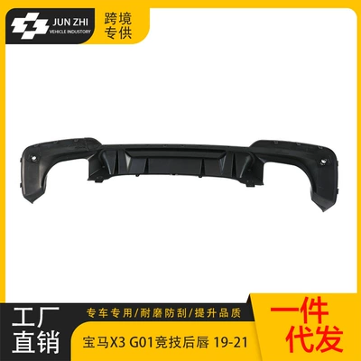 Suitable for 19-21 Bmw X3 Spoiler