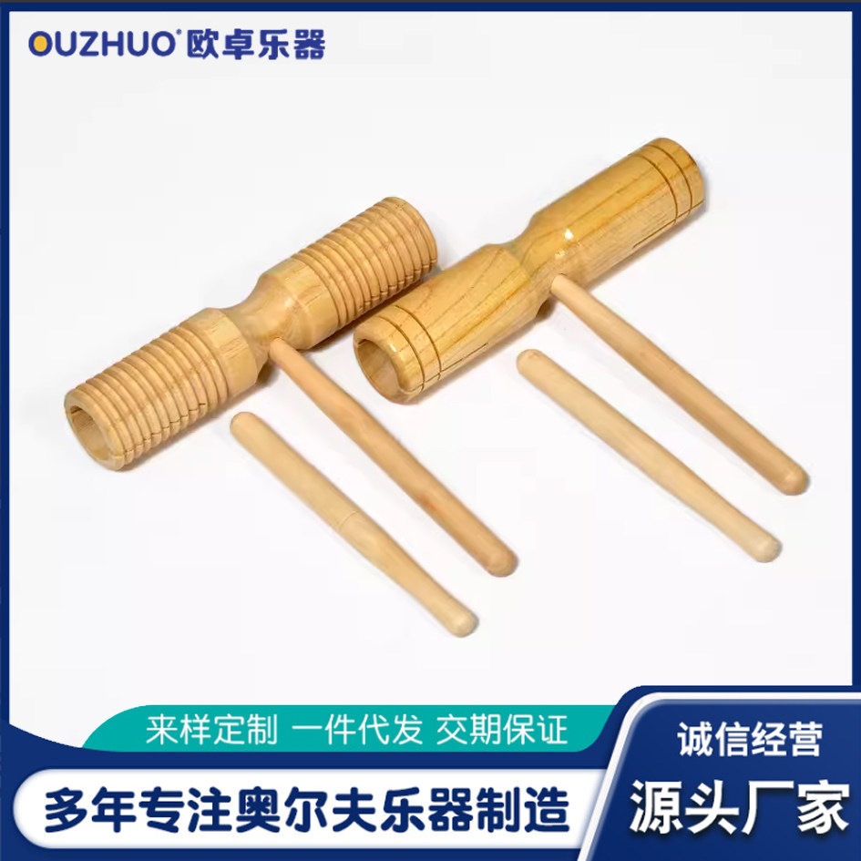 幼儿园双响筒大号奥尔夫打击乐器光面双响桶小学生高低音早教玩具