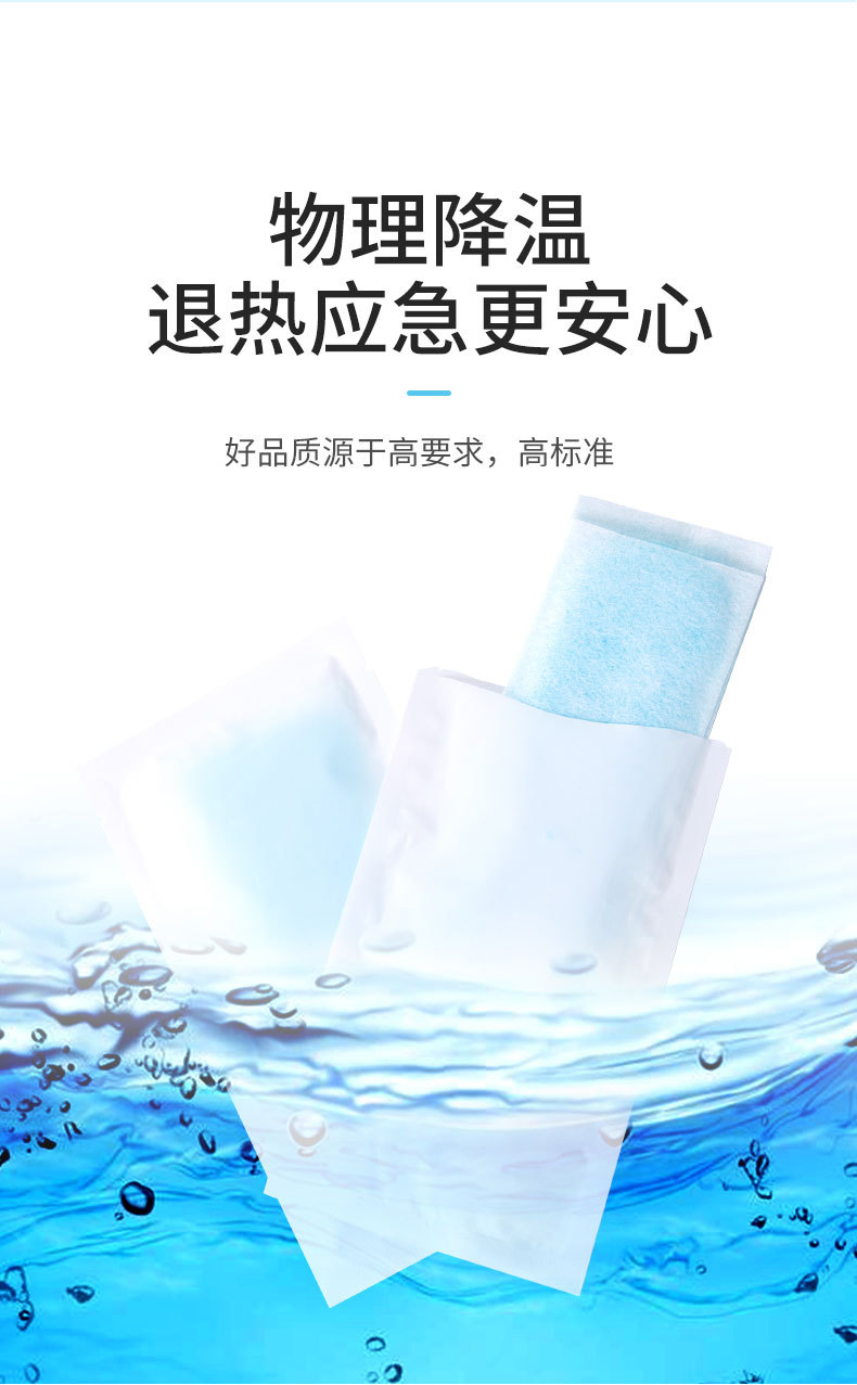 降温贴详情_04.jpg