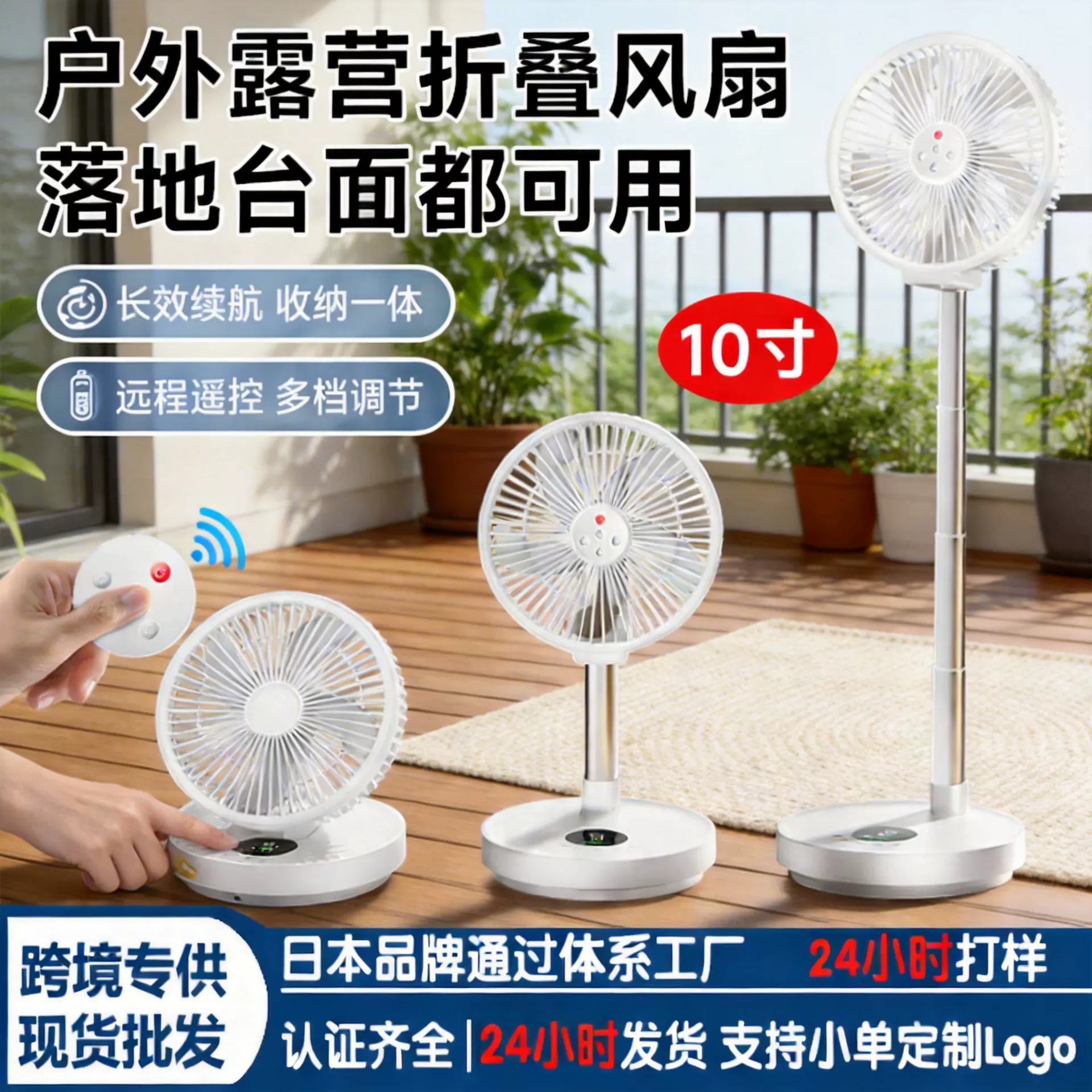 新款便携户外usb折叠小风扇 办公室桌面落地伸缩静音充电电风扇