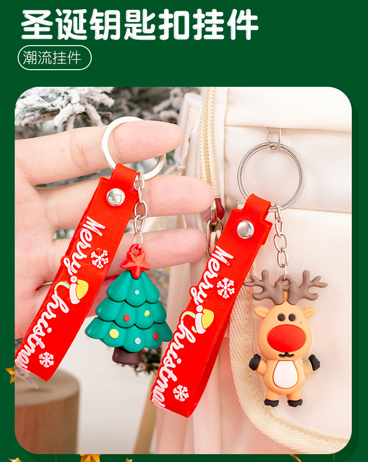 圣诞钥匙扣_06.jpg