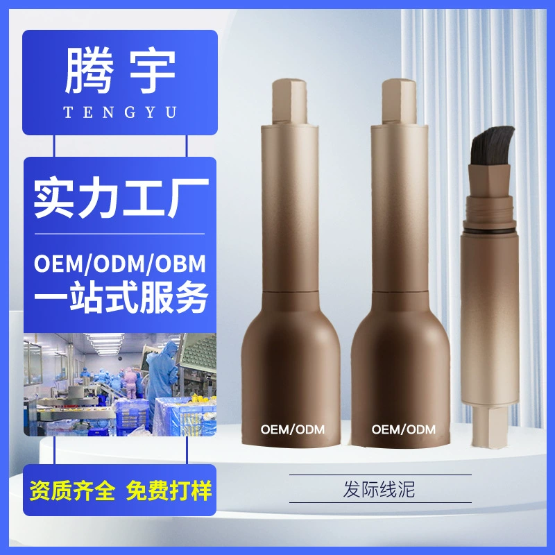 Индивидуальная кисть для линии роста волос для замены волос, водонепроницаемая и устойчивая к поту, контурная тень, долговечная пушистая заполняющая лобная линия, OEM-обработка