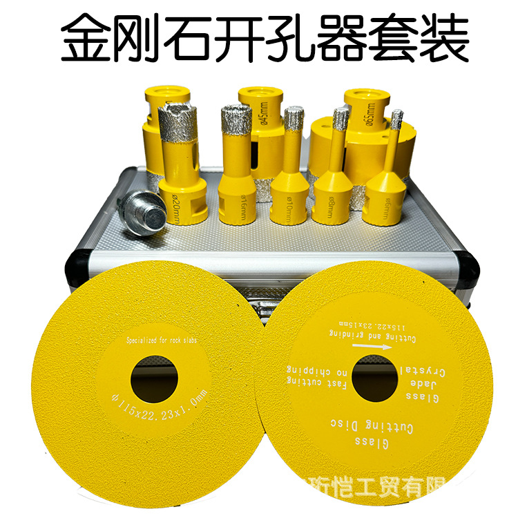 瓷砖开孔器套装玻璃大理石角磨机钻头干打开孔打磨修圆金刚石钻头