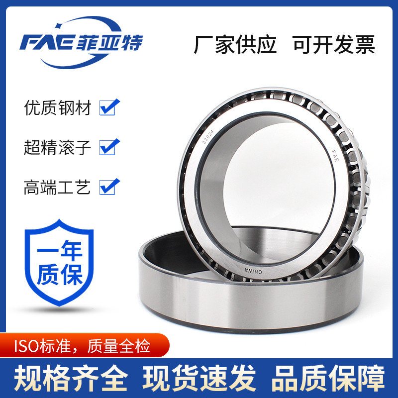 33213圆锥滚子轴承批发菲亚特七类轴承汽车轴承现货批发规格全
