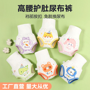 Baby's Belly Ware Summer High Waist Belly Protection Pants for Newborns Anti-cold Pants Baby's Belly Protection Diaper Pants Pure Cotton