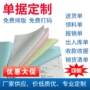 二联定做定制收据