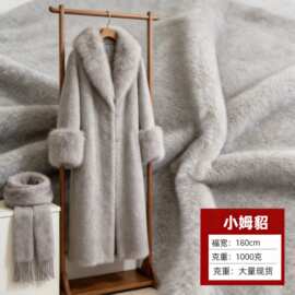 现货批发小姆貂 经编双色水貂 1000克双色丝貂宠物服装拖鞋毛绒布
