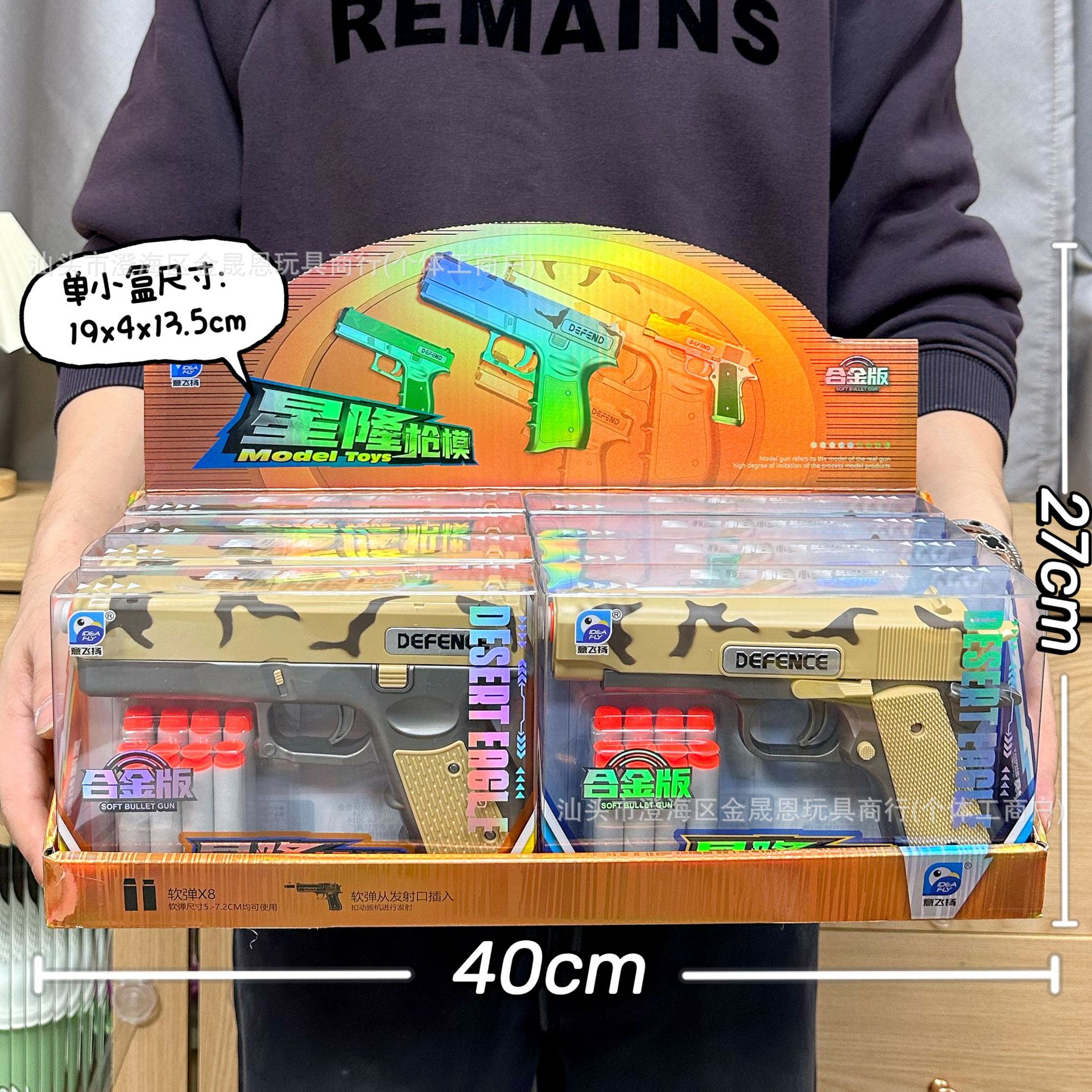 91606 Xinglong gun mold [price per small box, quantity is for a set of 8 rounds]
