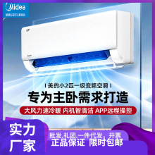 美的2匹空调 一级能效智能变频冷暖防直吹客厅挂机家用 空调批发