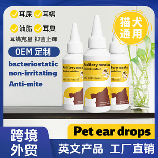 Cross-Border Direct Supply Products English Packaging Clean Pet Ear Drops to Remove Ear Mites and Fungi for Dogs and Cats Processing and Customization