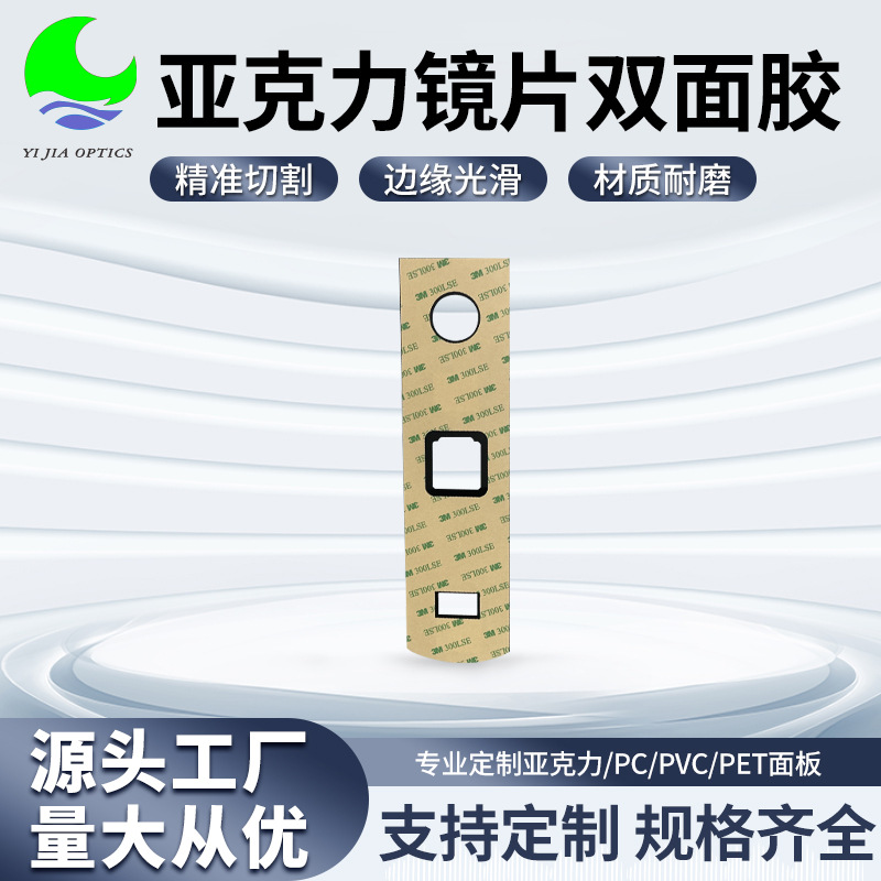 供应亚克力镜片半透镜面板丝印ATM机防窥镜亚克力镜子丝印镜加工
