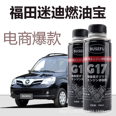 Motor gasoline additive for Cars, Universal Carbon Deposit