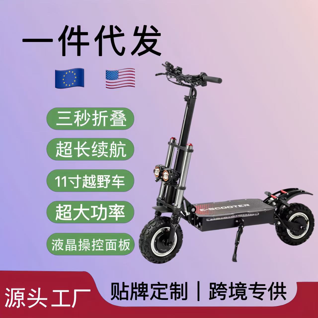 Самокат склад США 38Ah
